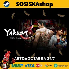 Yakuza 6: The Song of Life + ВЫБОР РЕГИОНА STEAM
