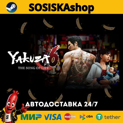 Yakuza 6: The Song of Life + ВЫБОР РЕГИОНА STEAM - irongamers.ru