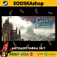 A Game of Thrones: The Board Game - Digital Edition + ВЫБОР РЕГИОНА STEAM