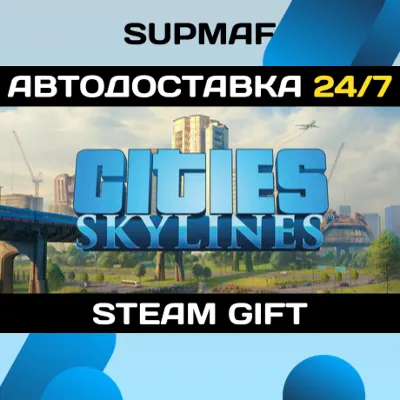 Cities: Skylines - Starter Deluxe Edition | STEAM GIFT | RU・KZ・UA・BY・CIS - irongamers.ru