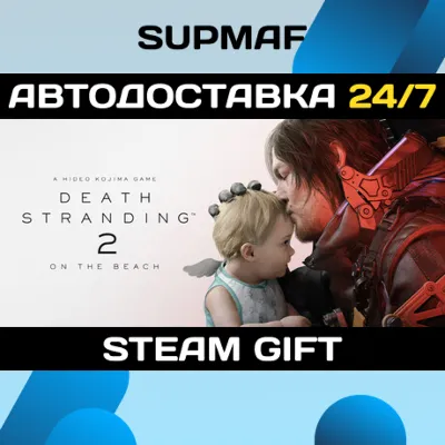 DEATH STRANDING 2: ON THE BEACH | STEAM GIFT | KZ・UA・CIS - irongamers.ru