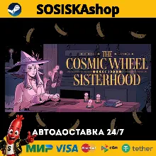 The Cosmic Wheel Sisterhood + ВЫБОР РЕГИОНА STEAM