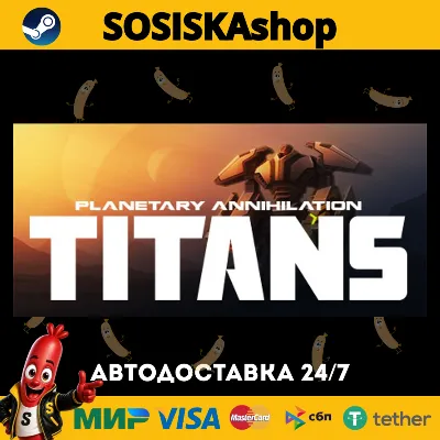 Planetary Annihilation: TITANS + ВЫБОР РЕГИОНА STEAM - irongamers.ru