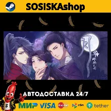 月华辉映之刻 + ВЫБОР РЕГИОНА STEAM