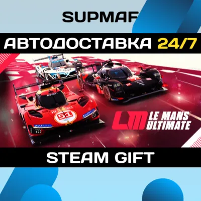 Le Mans Ultimate | STEAM GIFT | RU・KZ・UA・CIS
