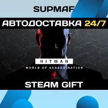HITMAN World of Assassination Deluxe Edition・STEAM GIFT・KZ | CIS | UA