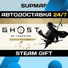 Ghost of Tsushima DIRECTOR'S CUT | STEAM GIFT | KZ・UA・CIS