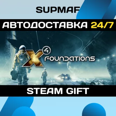 X4: Foundations | STEAM GIFT | RU・KZ・UA・BY・CIS - irongamers.ru