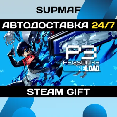 Persona 3 Reload Digital Premium Edition | STEAM GIFT | RU・KZ・UA・BY・CIS - irongamers.ru