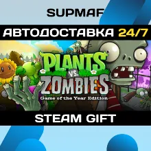 Plants vs. Zombies GOTY Edition | STEAM GIFT | RU・KZ・UA・BY・CIS
