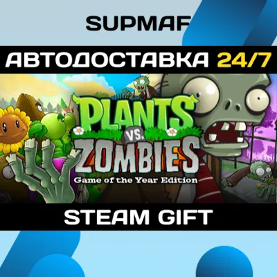 Plants vs. Zombies GOTY Edition | STEAM GIFT | RU・KZ・UA・BY・CIS - irongamers.ru