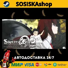 STEINS;GATE ELITE + ВЫБОР РЕГИОНА STEAM