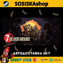 7 Days Blood Moons + ВЫБОР РЕГИОНА STEAM