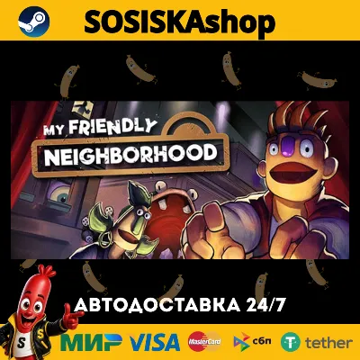 My Friendly Neighborhood + ВЫБОР РЕГИОНА STEAM