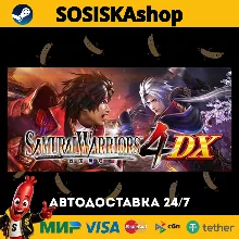 SAMURAI WARRIORS 4 DX + ВЫБОР РЕГИОНА STEAM