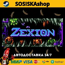 Zexion + ВЫБОР РЕГИОНА STEAM