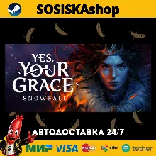 Yes, Your Grace 2: Snowfall + ВЫБОР РЕГИОНА STEAM