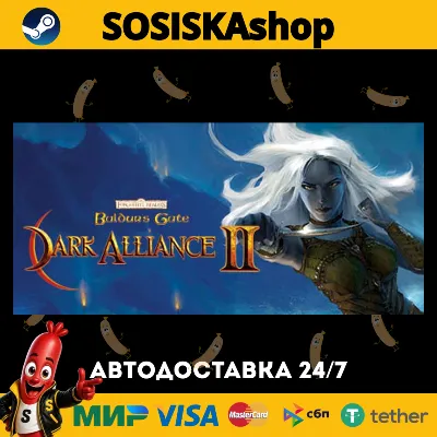 Baldur's Gate: Dark Alliance II + ВЫБОР РЕГИОНА STEAM - irongamers.ru