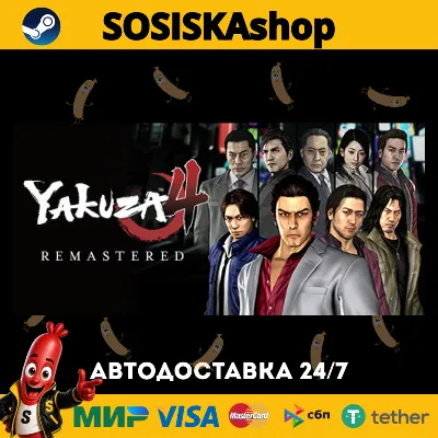 Yakuza 4 Remastered + SELECT REGION STEAM - irongamers.ru