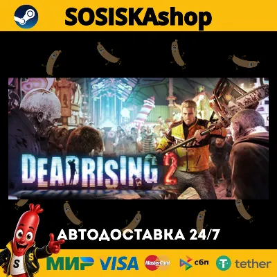 Dead Rising® 2 + ВЫБОР РЕГИОНА STEAM - irongamers.ru
