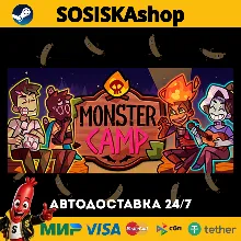 Monster Prom 2: Monster Camp + ВЫБОР РЕГИОНА STEAM