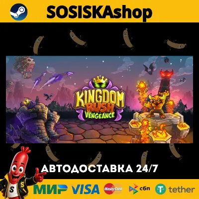 Kingdom Rush Vengeance - Tower Defense + ВЫБОР РЕГИОНА STEAM - irongamers.ru