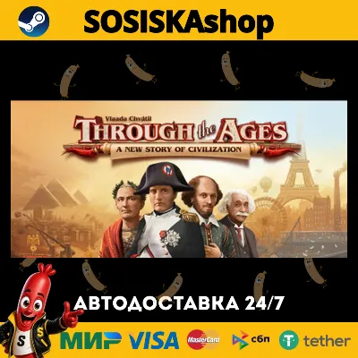 Through the Ages + ВЫБОР РЕГИОНА STEAM - irongamers.ru