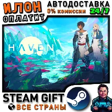 Haven · Steam РОССИЯ и ВСЕ СТРАНЫ