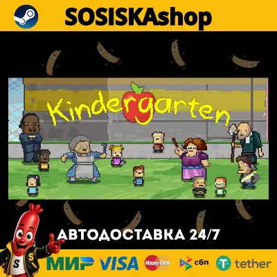 Kindergarten + ВЫБОР РЕГИОНА STEAM - irongamers.ru