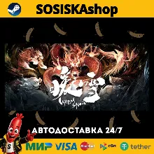 暖雪 Warm Snow + ВЫБОР РЕГИОНА STEAM