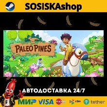Paleo Pines + ВЫБОР РЕГИОНА STEAM