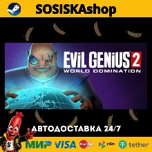 Evil Genius 2: World Domination + ВЫБОР РЕГИОНА STEAM