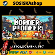 Border Pioneer + ВЫБОР РЕГИОНА STEAM