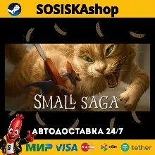Small Saga + ВЫБОР РЕГИОНА STEAM