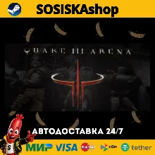 Quake III Arena + ВЫБОР РЕГИОНА STEAM