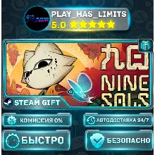 Nine Sols *RU/BY/UA/СНГ Steam Auto