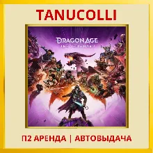 Dragon Age: The Veilguard (PS5/RU) Аренда 7 суток