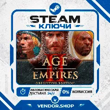 Age of Empires II: Definitive Edition/DLC КЛЮЧ STEAM ВЕСЬ МИР