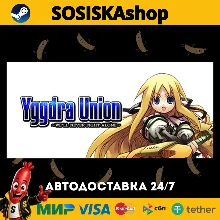 Yggdra Union + ВЫБОР РЕГИОНА STEAM