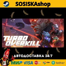 Turbo Overkill + ВЫБОР РЕГИОНА STEAM