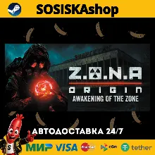 Z.O.N.A: Origin + ВЫБОР РЕГИОНА STEAM