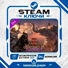 Age of Empires II: DE - Chronicles: Alexander the Great КЛЮЧ STEAM ВЕСЬ МИР