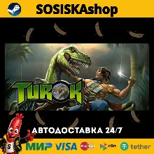 Turok + ВЫБОР РЕГИОНА STEAM