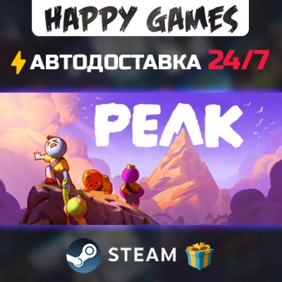 PEAK STEAM АВТОДОСТАВКА - irongamers.ru