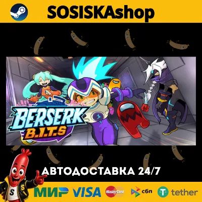Berserk B.I.T.S + ВЫБОР РЕГИОНА STEAM