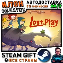 Lost in Play Game · Steam РОССИЯ и ВСЕ СТРАНЫ
