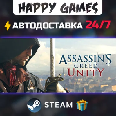 Assassin&acute;s Creed Unity - STEAM GIFT RU/KZ/UA/BY - irongamers.ru