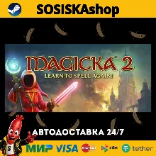 Magicka 2 + ВЫБОР РЕГИОНА STEAM