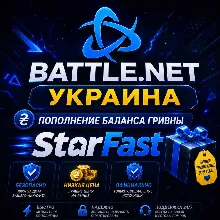 ₸ Battle.net Казахстан Пополнение баланса и подписок - irongamers.ru