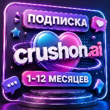 ICrushOn AI Premium Subscription 1 Month - Account (Global) STANDRARD/PREMIUM/LUXE
